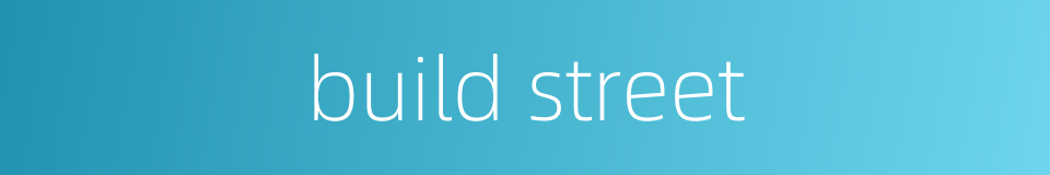 build street的同义词