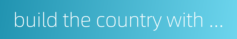 build the country with diligence and thrift的同义词