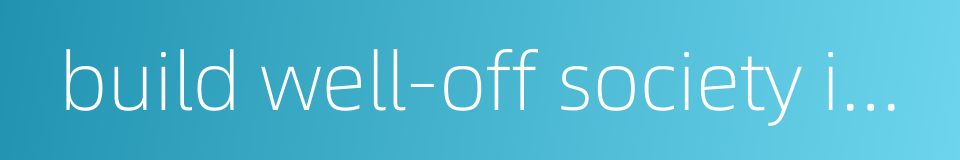 build well-off society in an all-around way的同义词