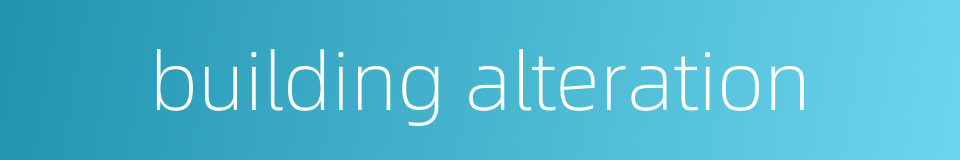 building alteration的同义词