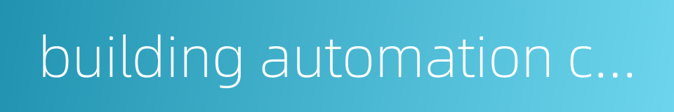 building automation control systems的同义词