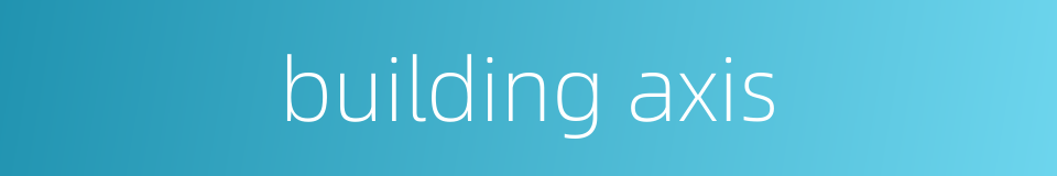 building axis的同义词