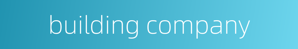 building company的同义词