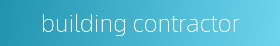 building contractor的同义词