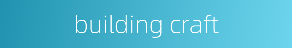 building craft的同义词