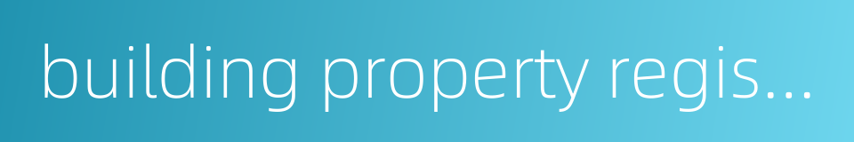 building property registration的同义词