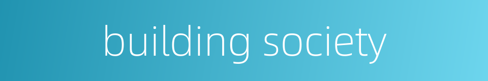 building society的同义词