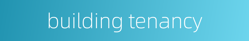 building tenancy的同义词