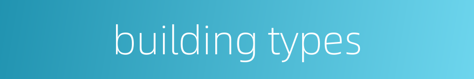 building types的同义词