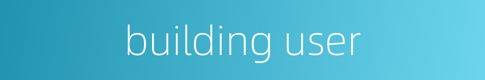building user的同义词
