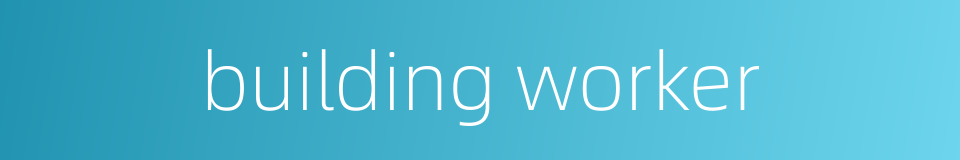 building worker的同义词