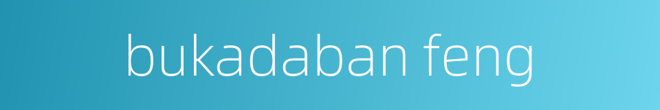 bukadaban feng的同义词