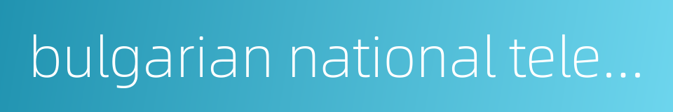 bulgarian national television的同义词