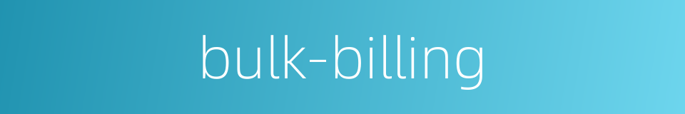 bulk-billing的同义词
