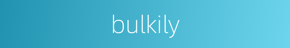 bulkily的同义词