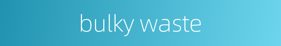 bulky waste的同义词