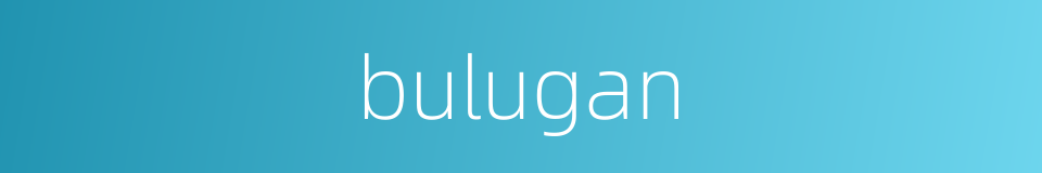bulugan的同义词