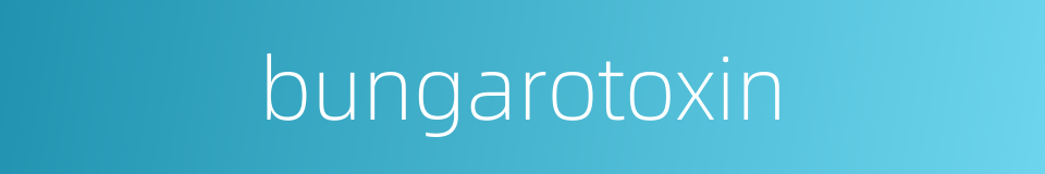bungarotoxin的同义词