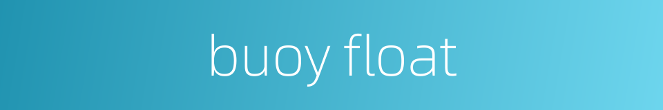 buoy float的同义词
