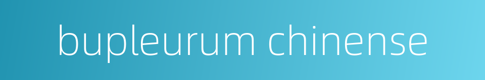 bupleurum chinense的同义词