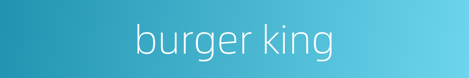 burger king的同义词