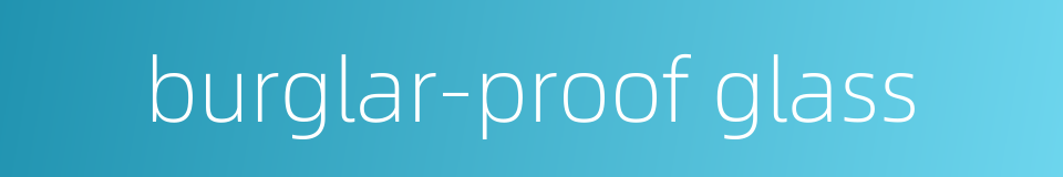 burglar-proof glass的同义词