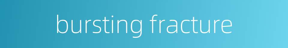 bursting fracture的同义词