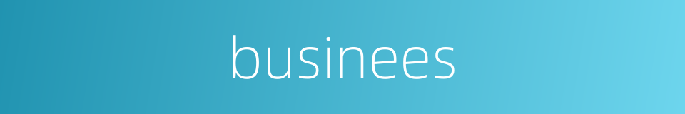 businees的同义词