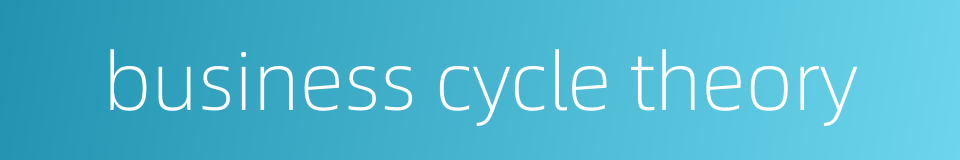 business cycle theory的同义词