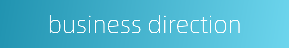 business direction的同义词