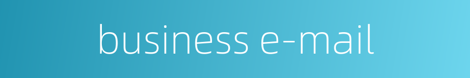business e-mail的同义词