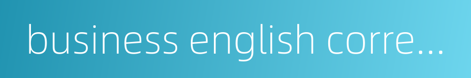 business english correspondence的同义词