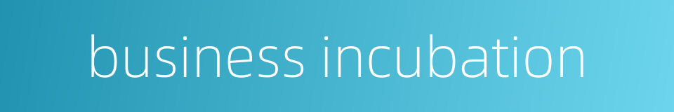 business incubation的同义词