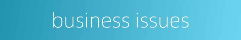 business issues的同义词