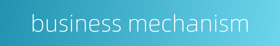 business mechanism的同义词