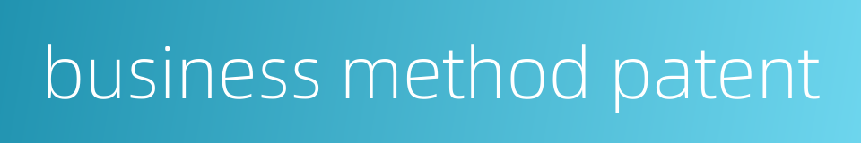 business method patent的同义词