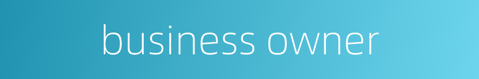 business owner的同义词