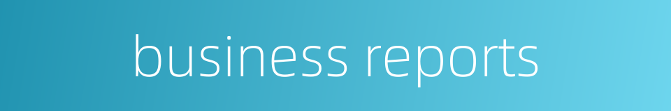 business reports的同义词