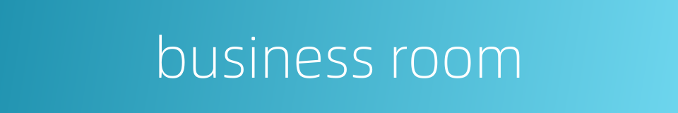 business room的同义词
