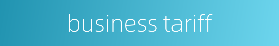 business tariff的同义词