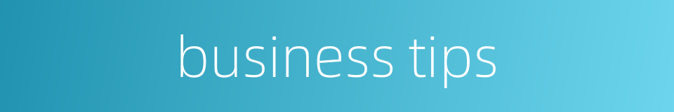 business tips的同义词