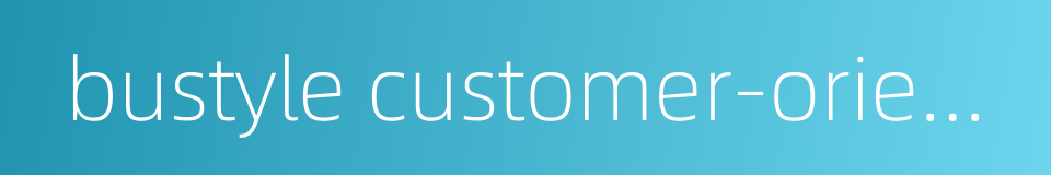 bustyle customer-oriented hr structure的同义词