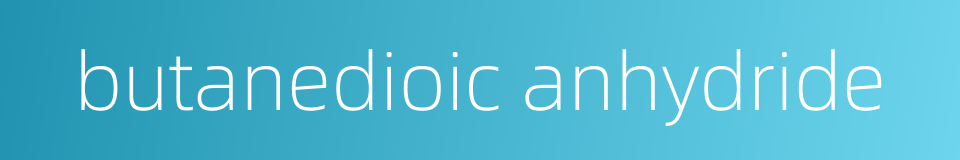 butanedioic anhydride的同义词