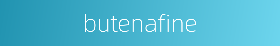 butenafine的同义词