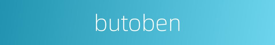 butoben的同义词