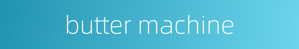 butter machine的同义词