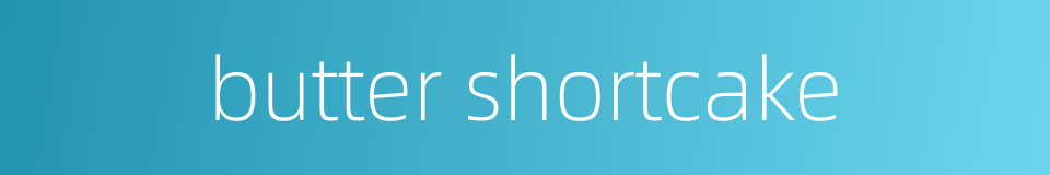 butter shortcake的同义词