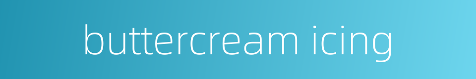 buttercream icing的同义词