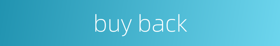 buy back的同义词