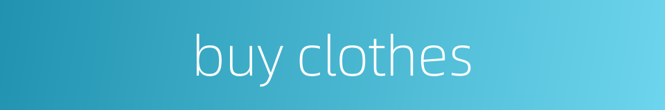 buy clothes的同义词